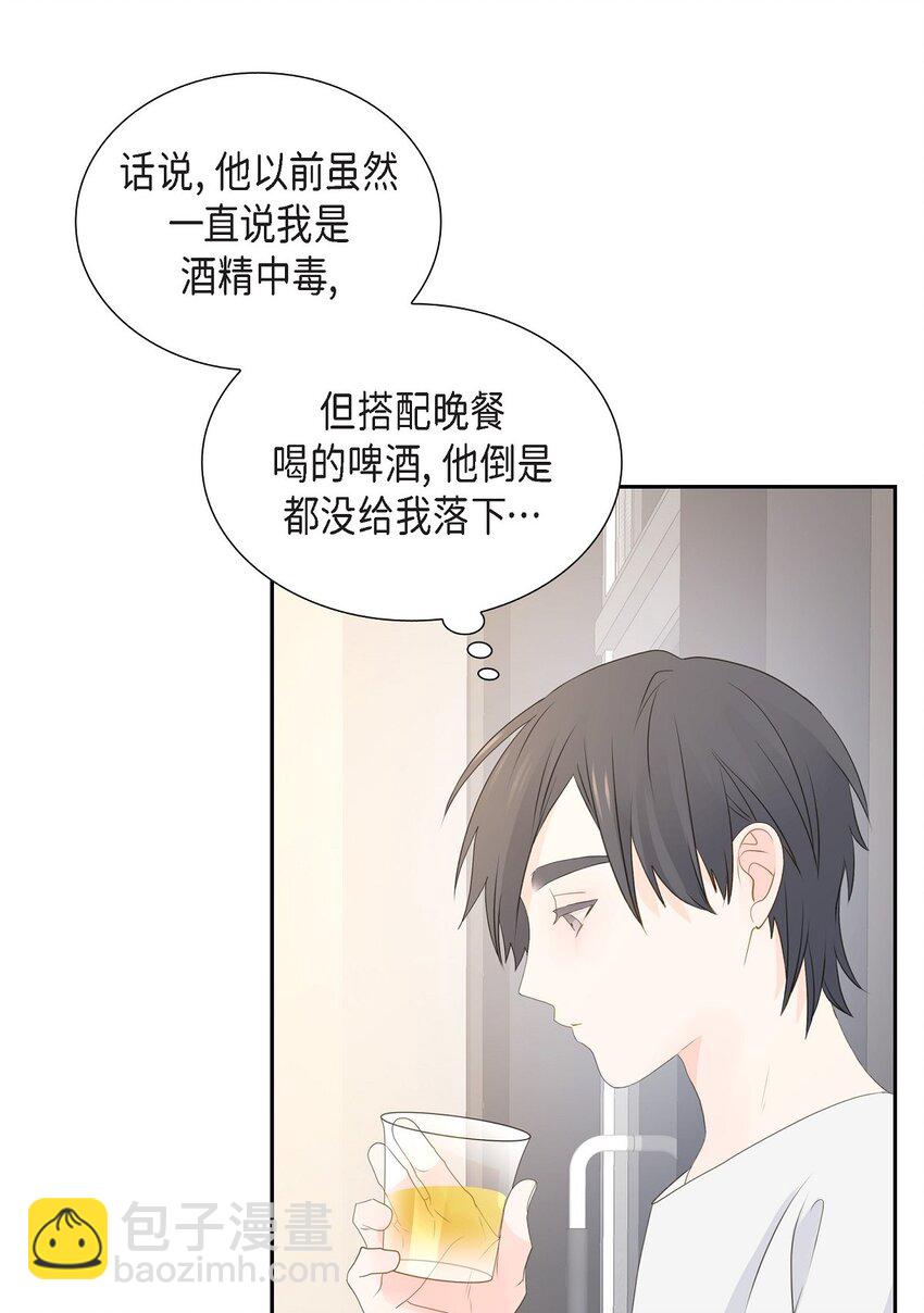 《沙城》47 希望一切顺利 第20页