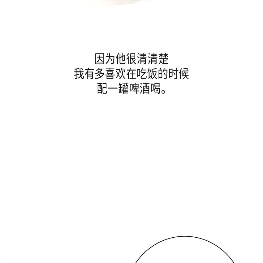 《沙城》47 希望一切顺利 第22页