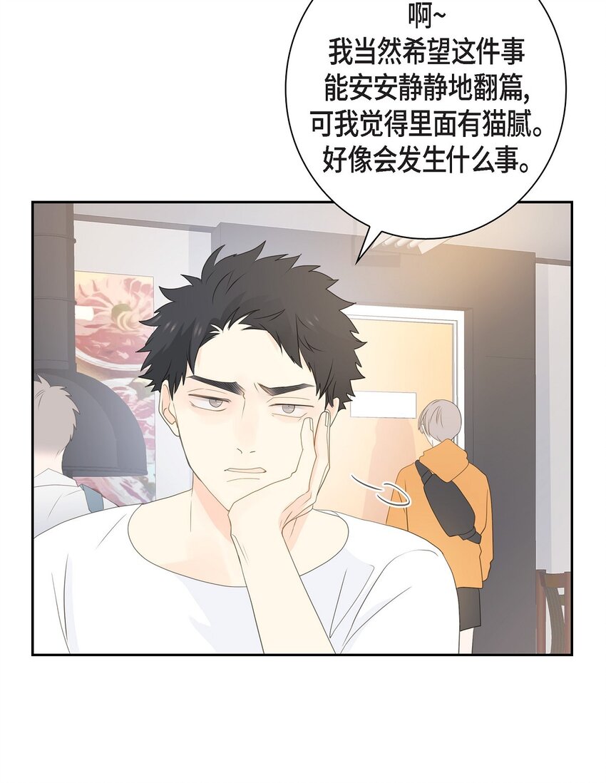 《沙城》47 希望一切顺利 第23页