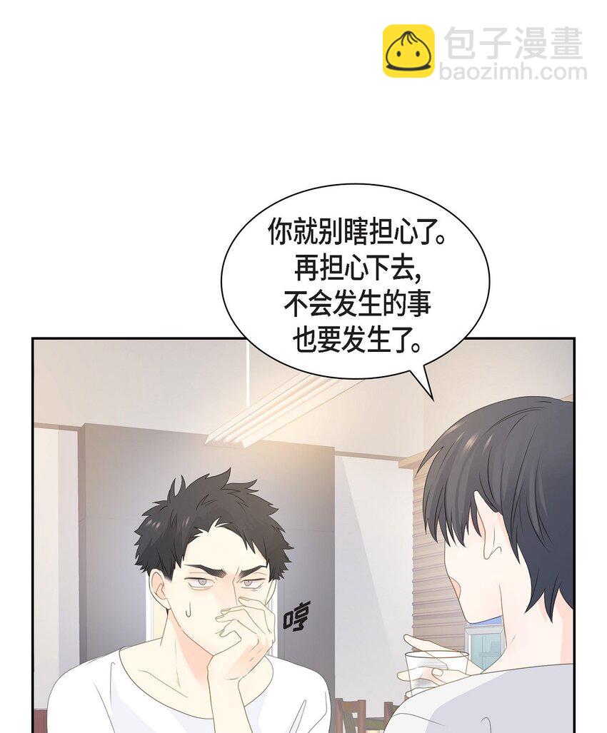 《沙城》47 希望一切顺利 第24页