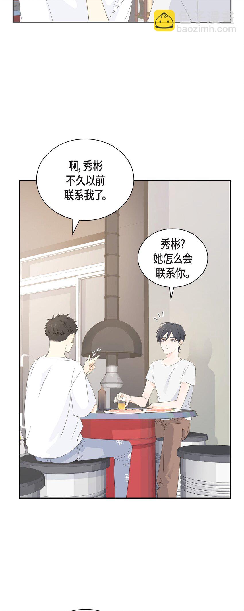 《沙城》47 希望一切顺利 第25页