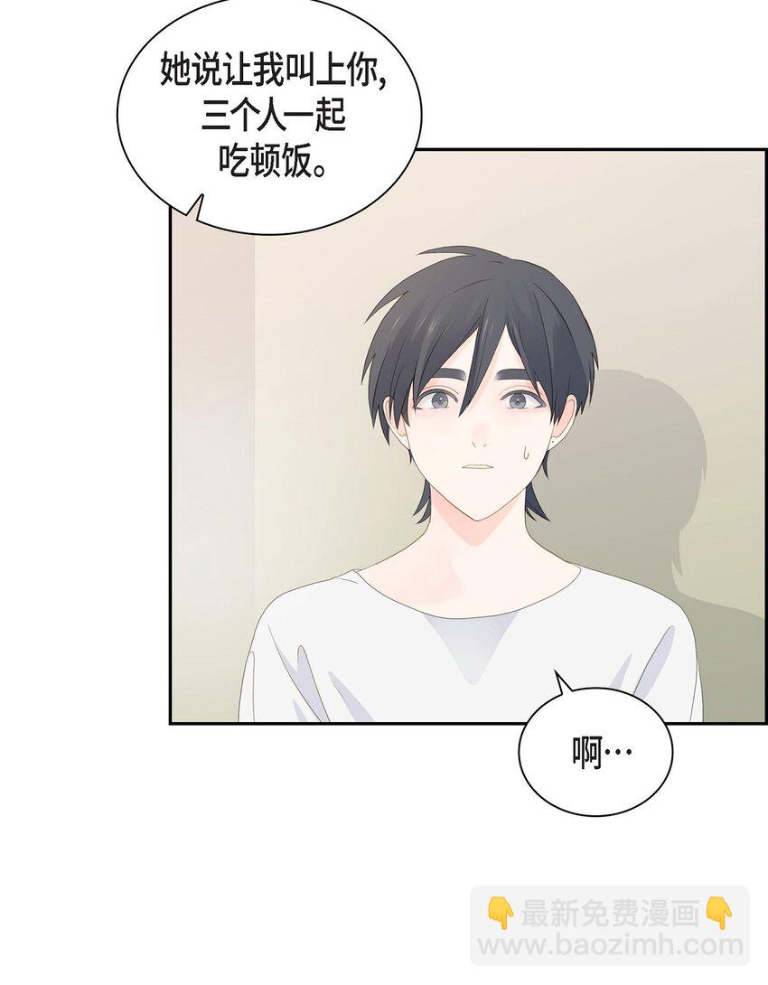 《沙城》47 希望一切顺利 第26页