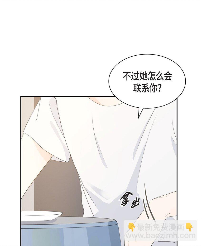《沙城》47 希望一切顺利 第27页