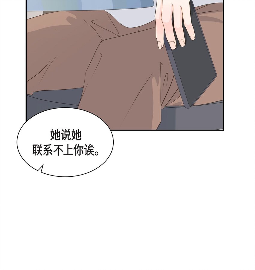 《沙城》47 希望一切顺利 第28页