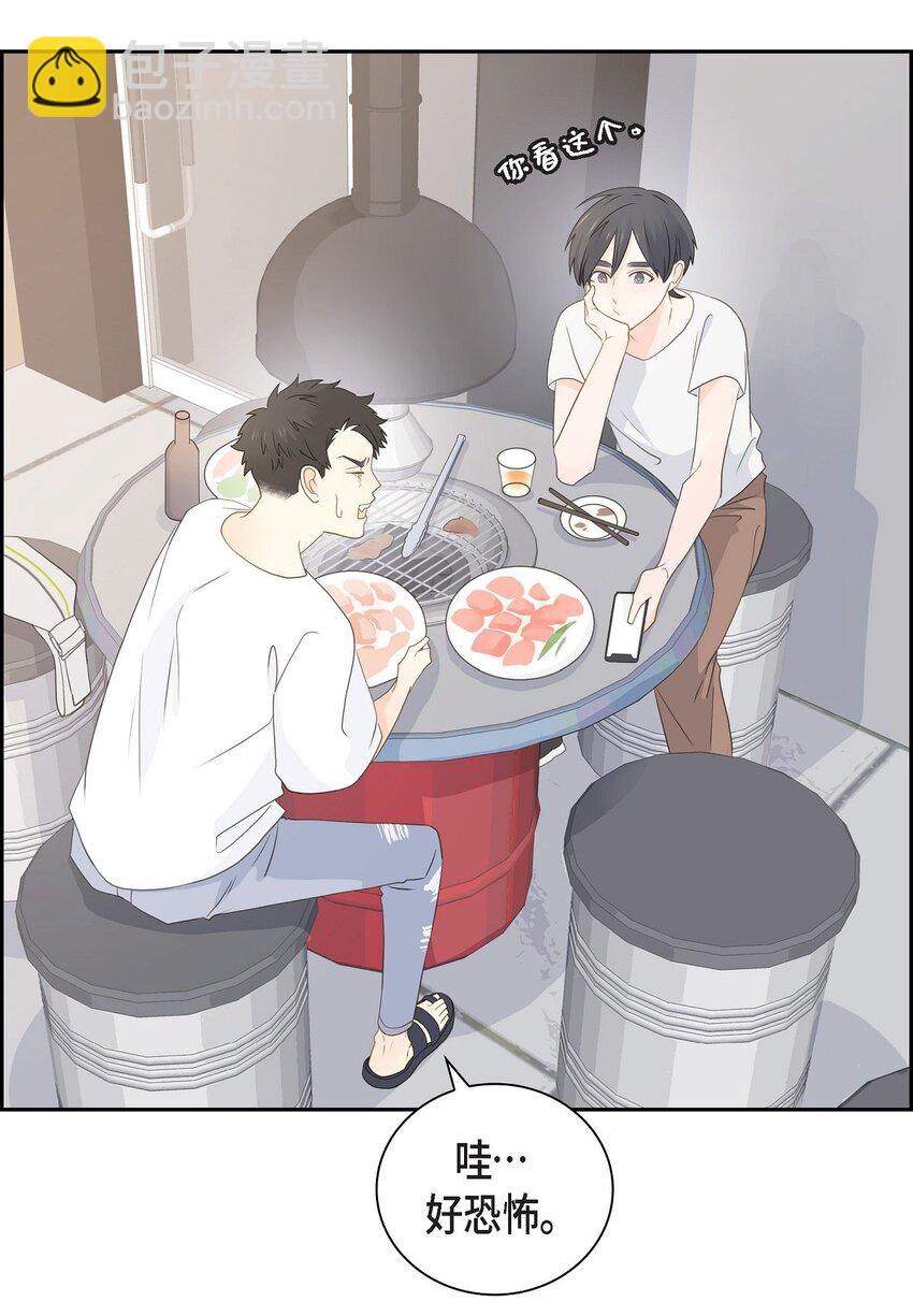 《沙城》47 希望一切顺利 第29页
