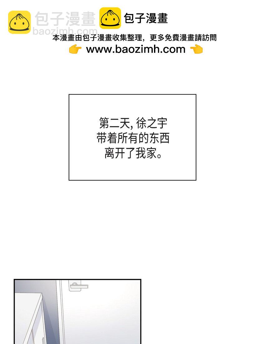 《沙城》47 希望一切顺利 第2页