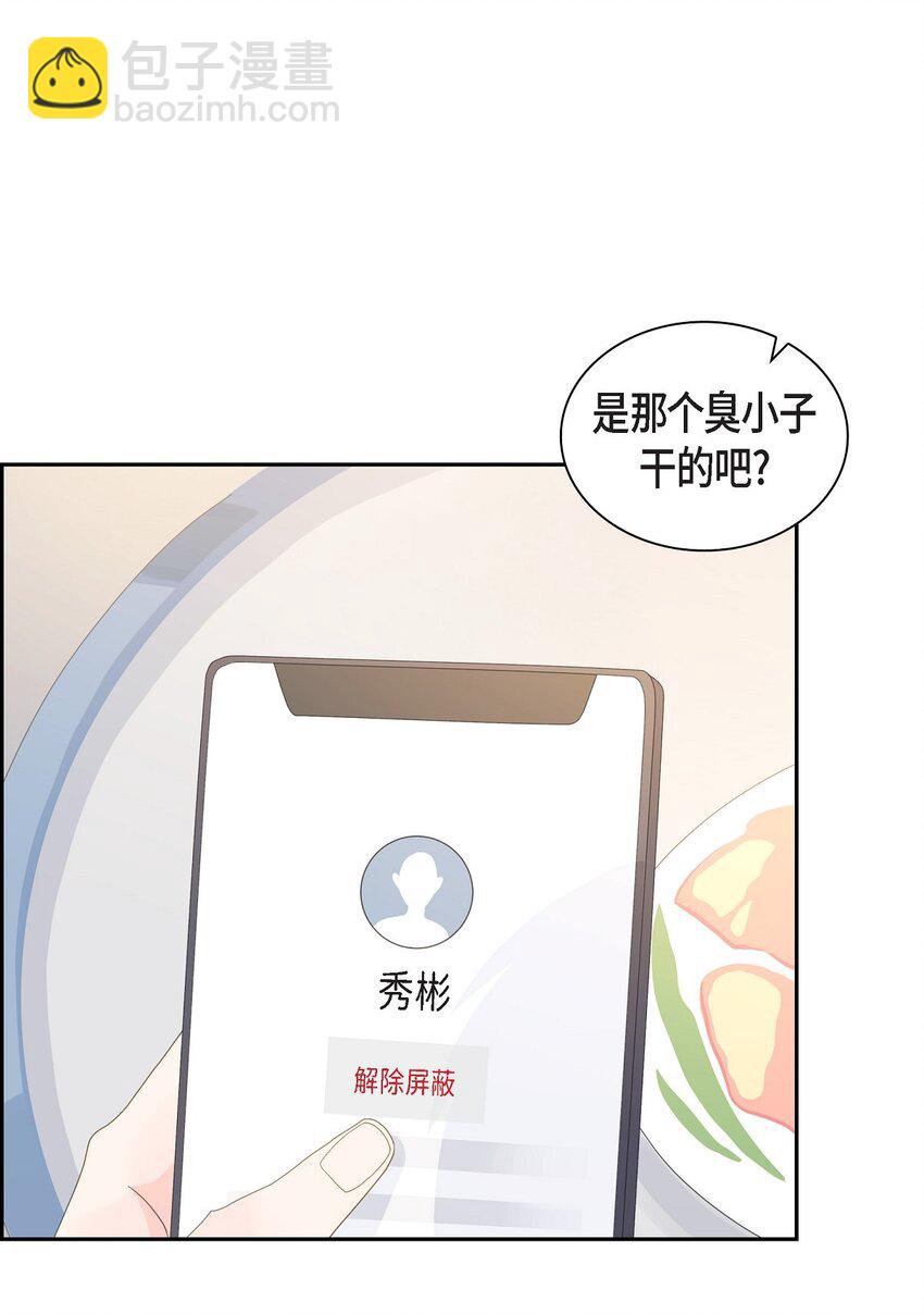 《沙城》47 希望一切顺利 第30页