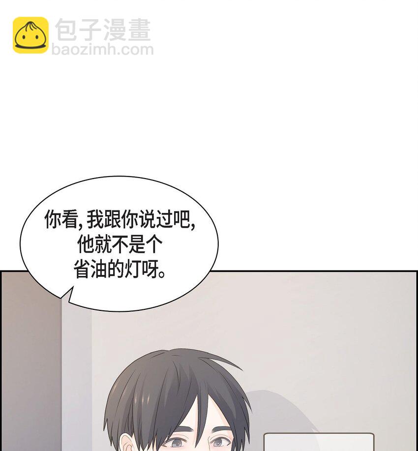 《沙城》47 希望一切顺利 第31页