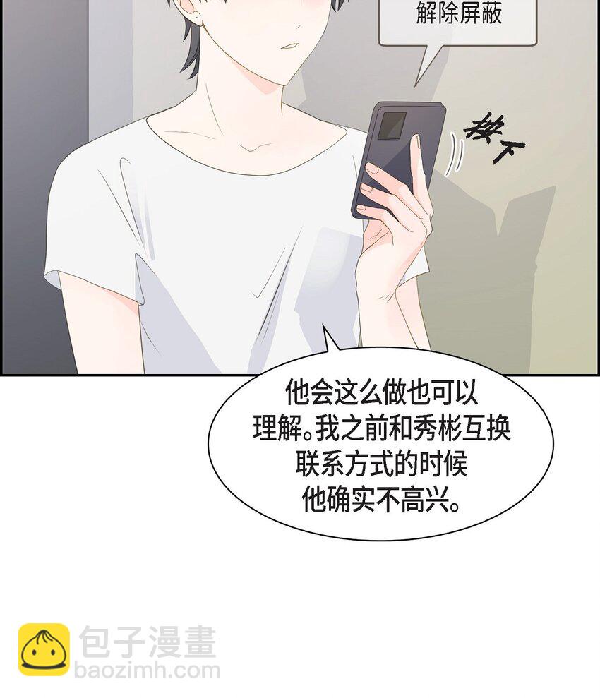 《沙城》47 希望一切顺利 第32页