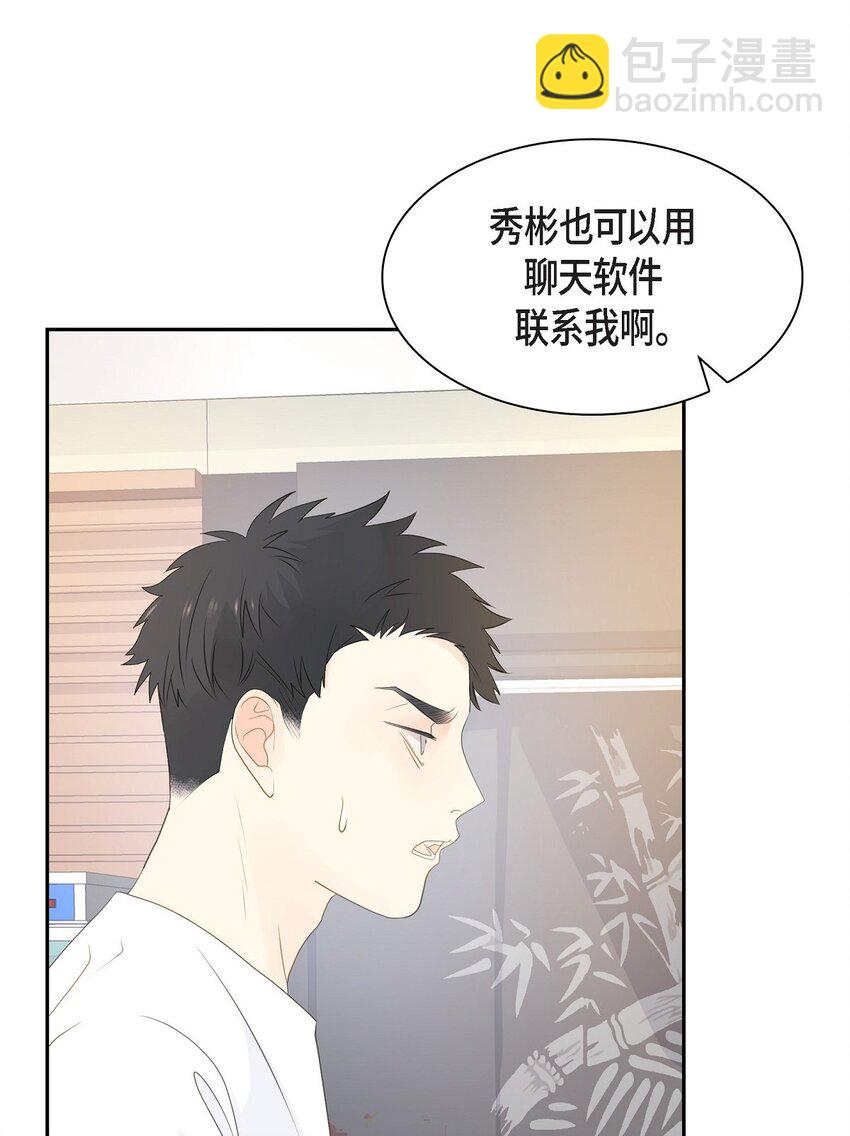 《沙城》47 希望一切顺利 第33页