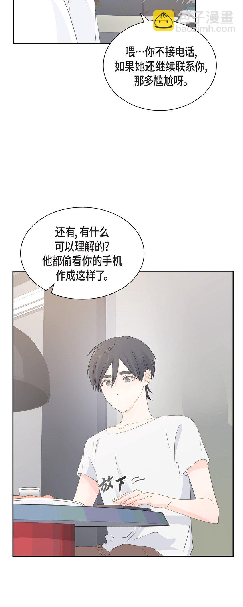 《沙城》47 希望一切顺利 第34页