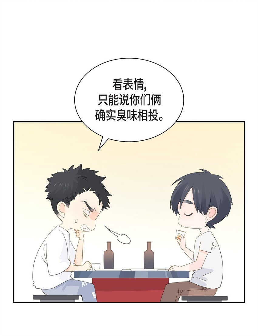 《沙城》47 希望一切顺利 第35页