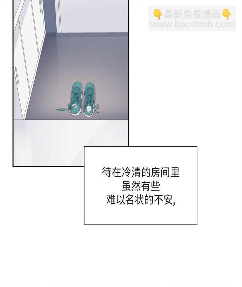 《沙城》47 希望一切顺利 第3页