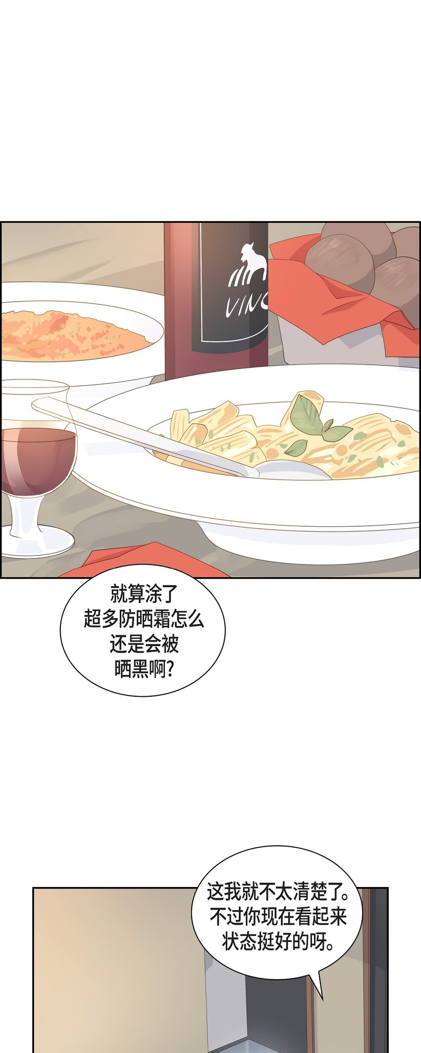 《沙城》47 希望一切顺利 第45页