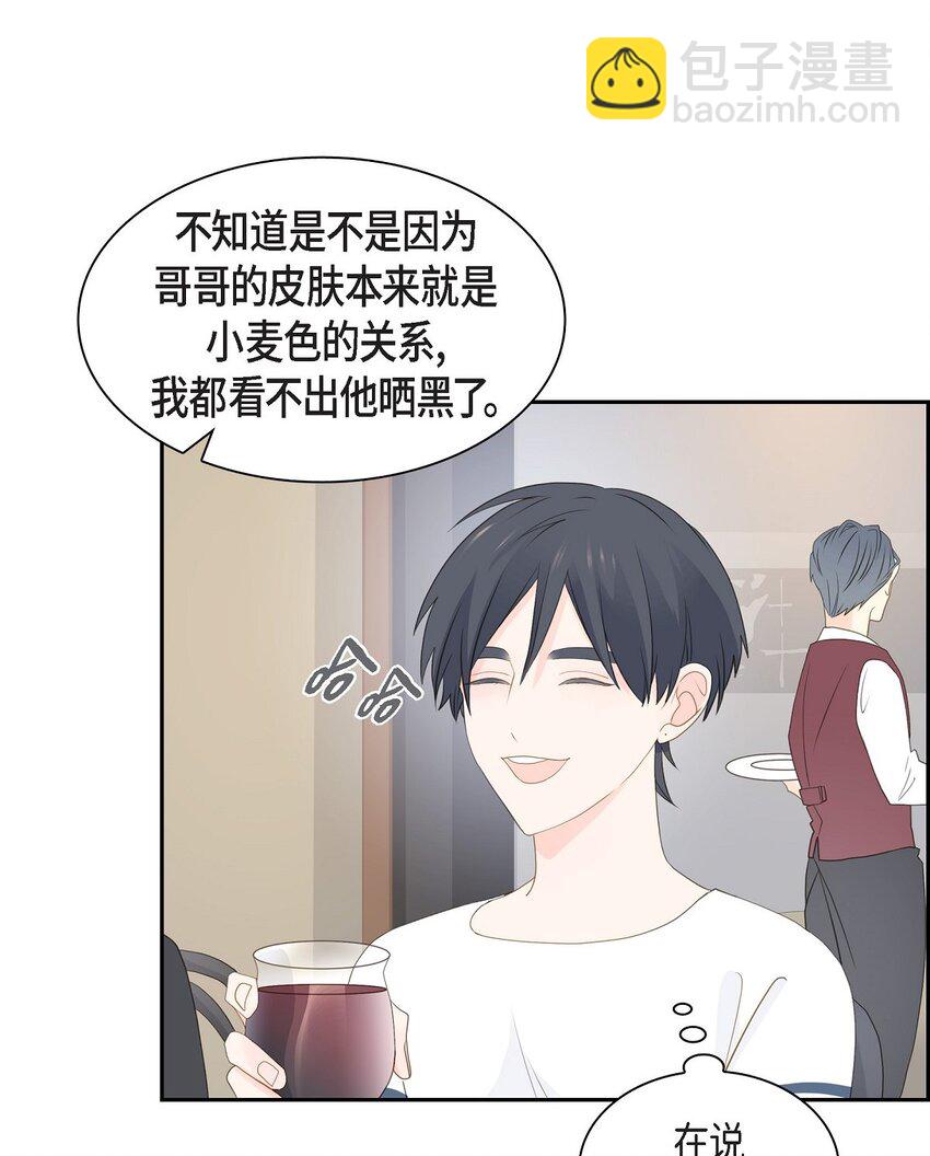 《沙城》47 希望一切顺利 第47页