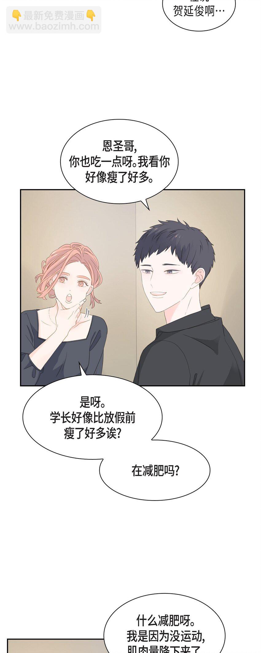 《沙城》47 希望一切顺利 第48页