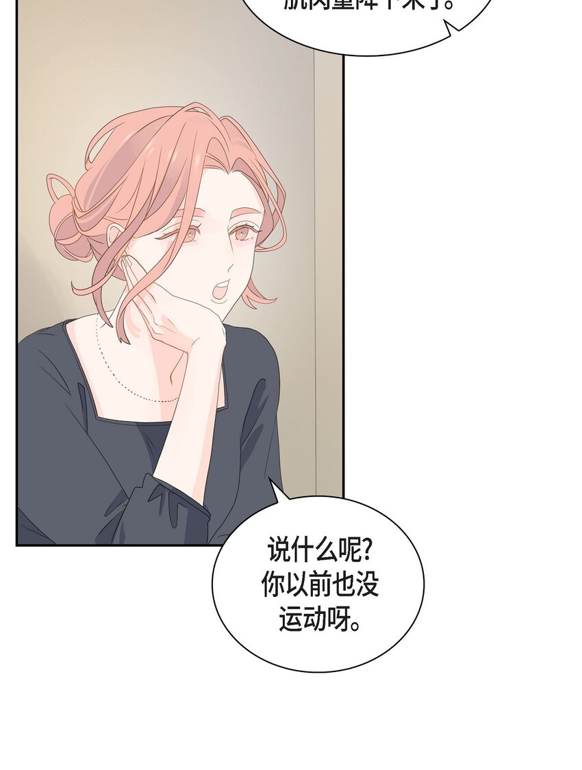 《沙城》47 希望一切顺利 第49页