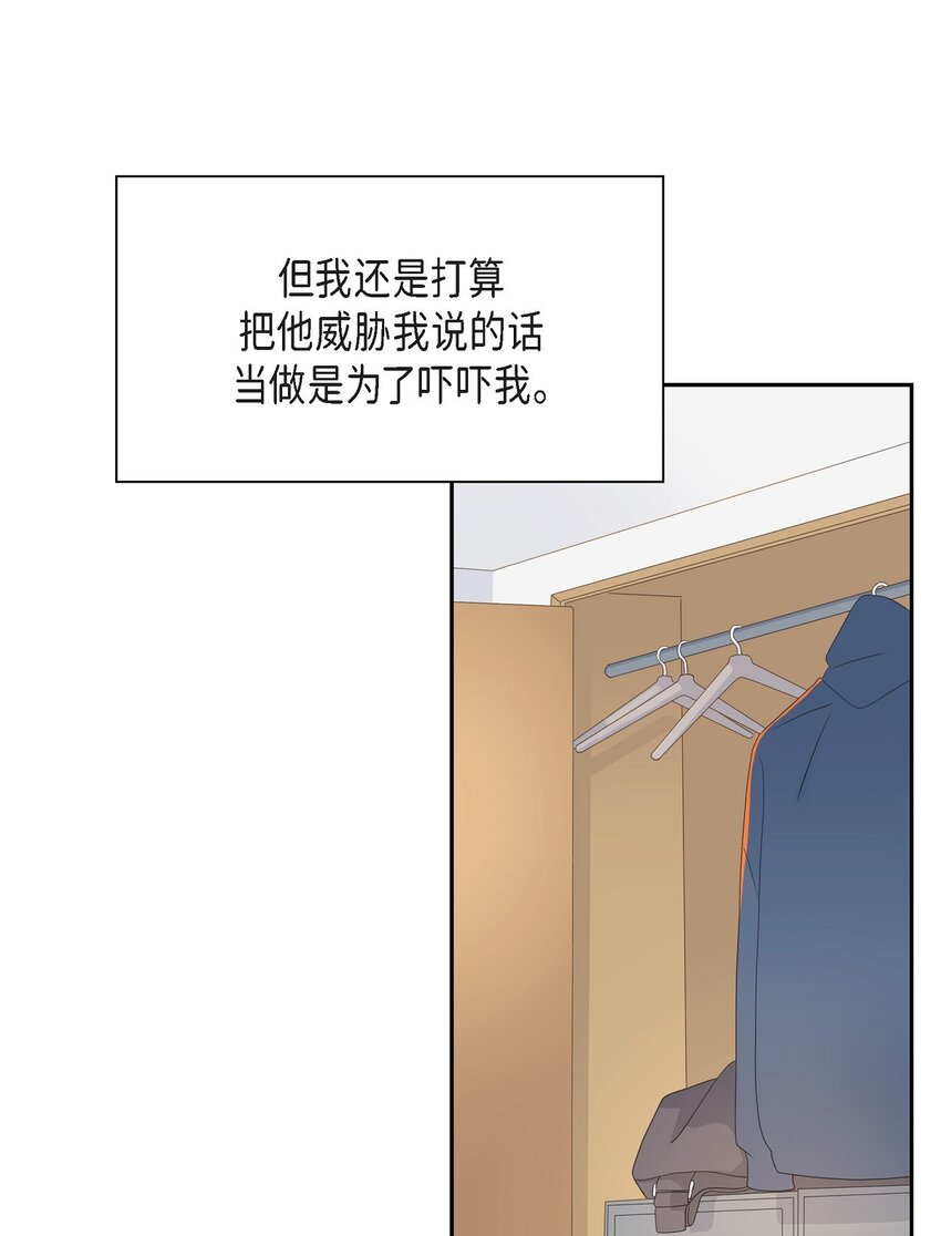 《沙城》47 希望一切顺利 第4页