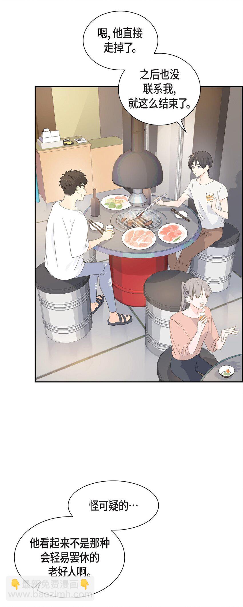 《沙城》47 希望一切顺利 第7页