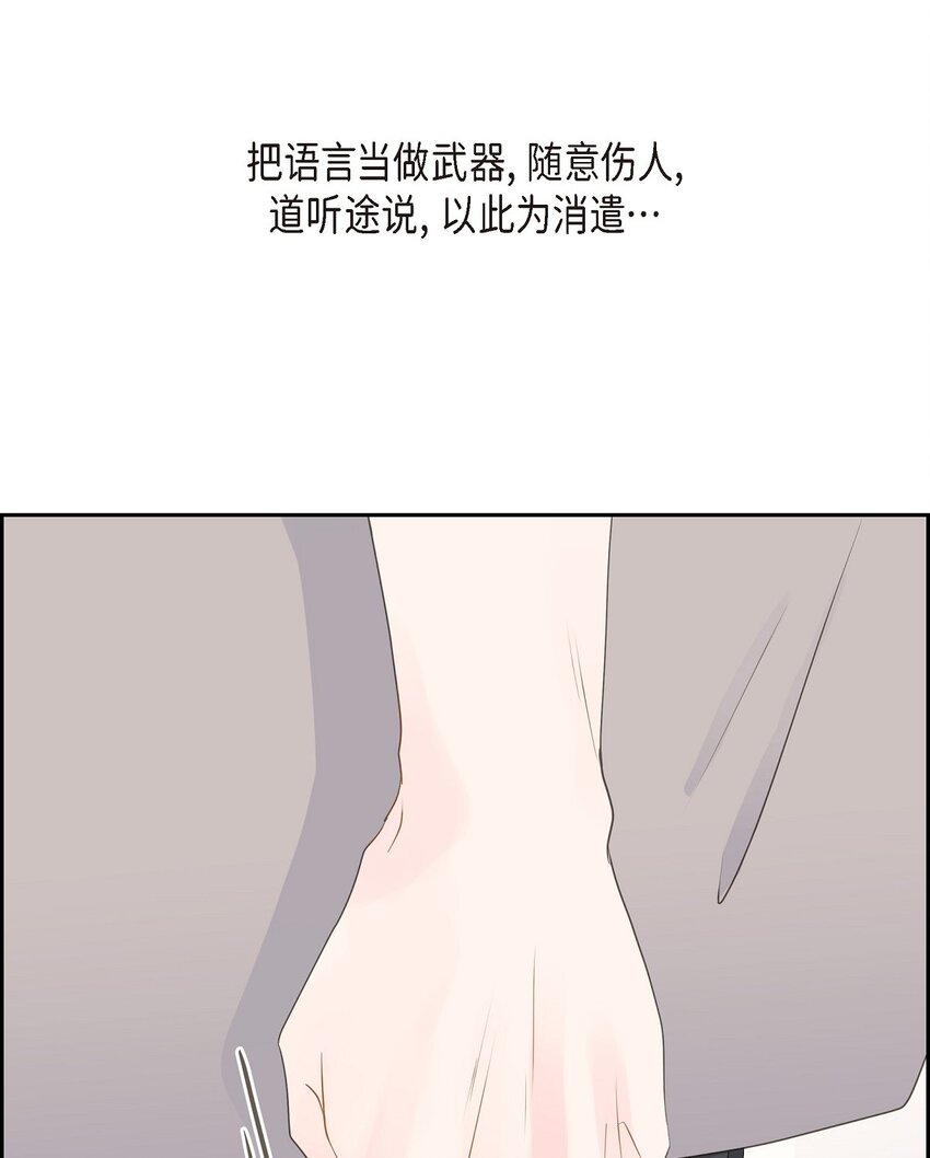 《沙城》48 我现在只有你了 第12页