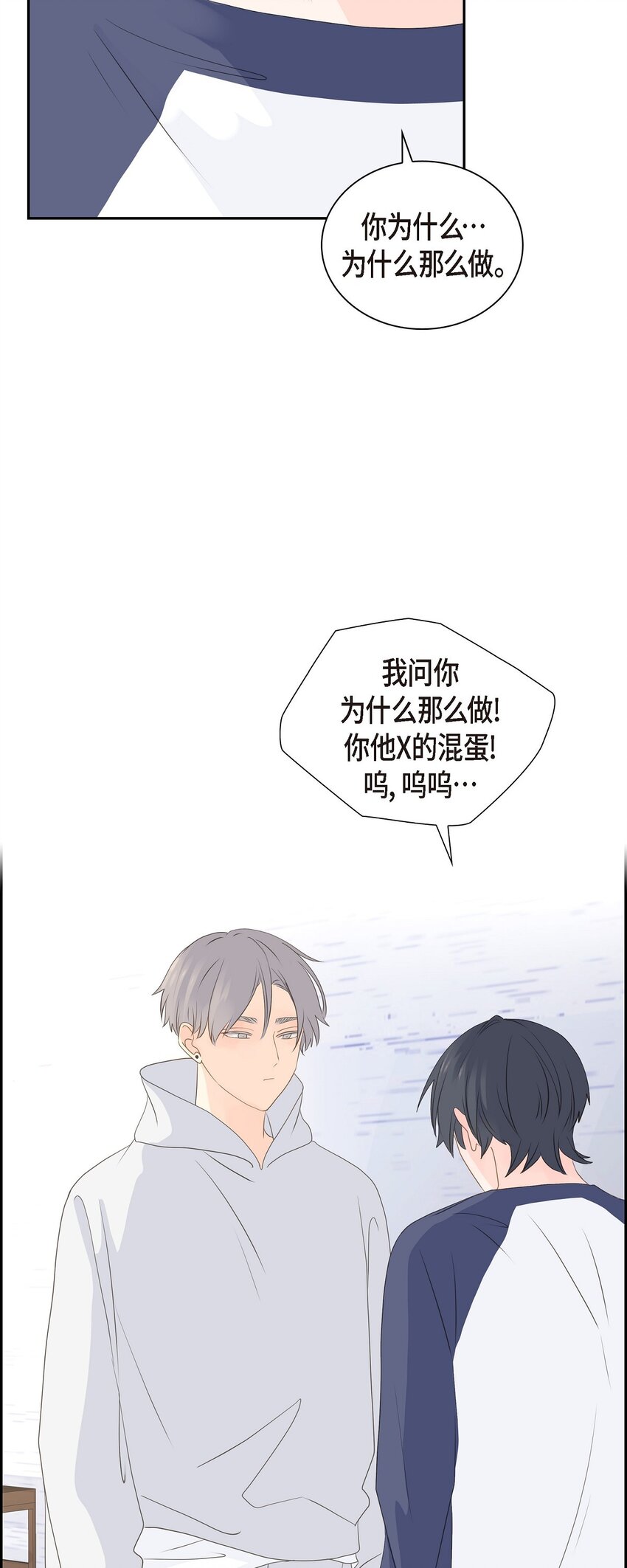 《沙城》48 我现在只有你了 第29页