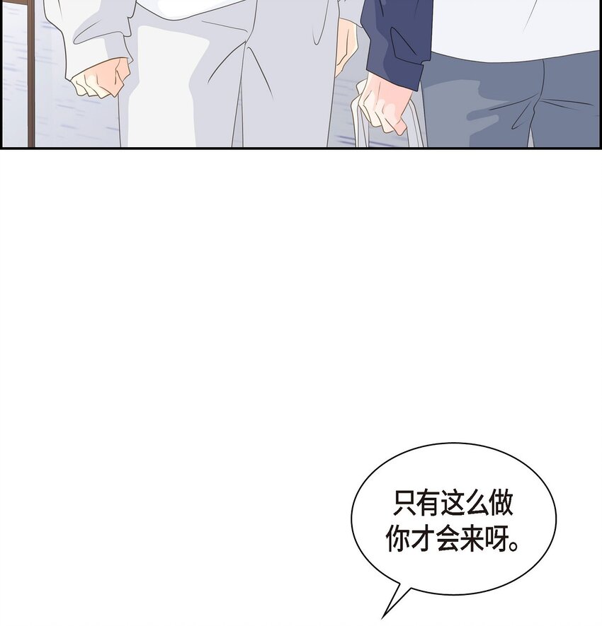 《沙城》48 我现在只有你了 第30页