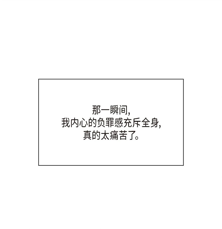 《沙城》48 我现在只有你了 第33页