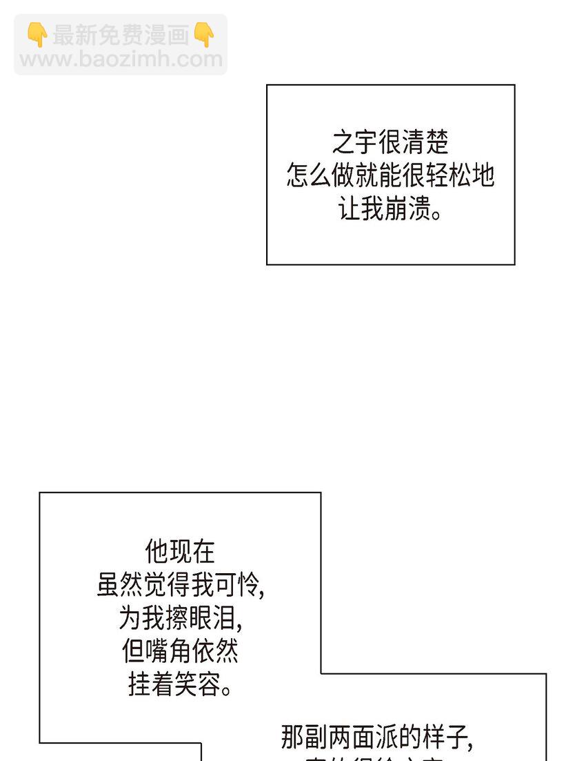 《沙城》48 我现在只有你了 第35页