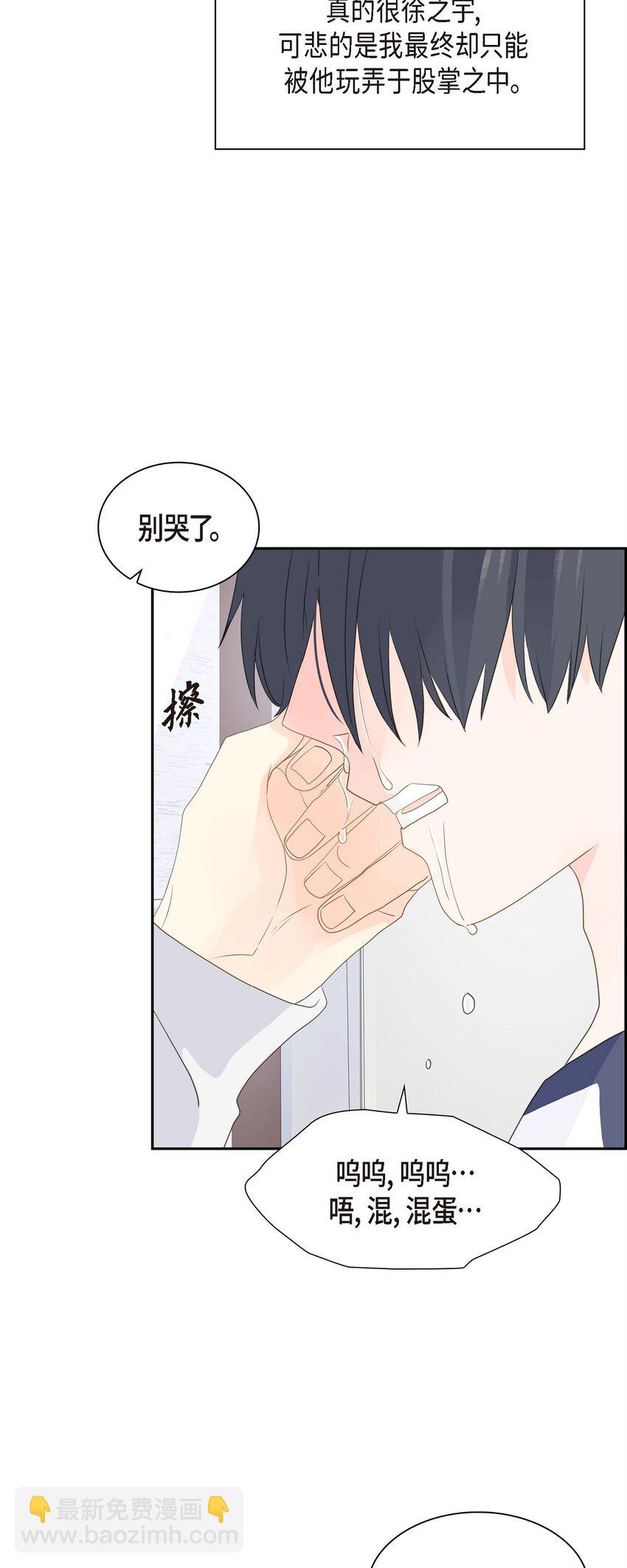 《沙城》48 我现在只有你了 第36页