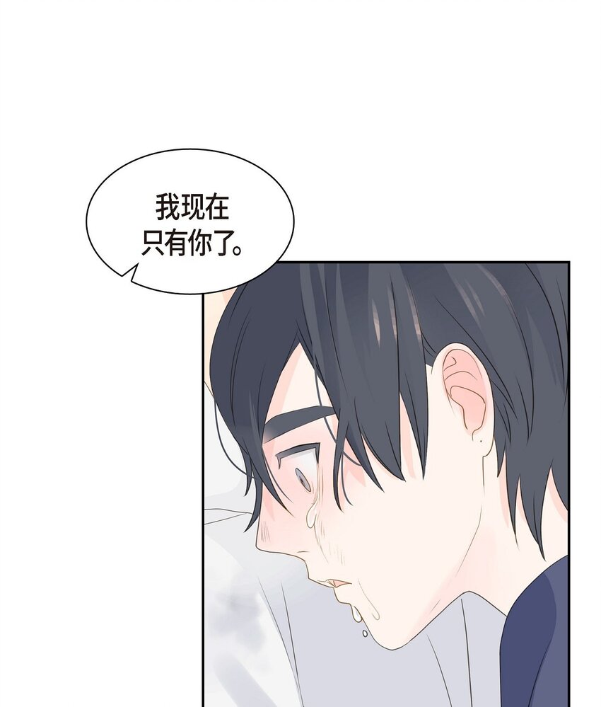 《沙城》48 我现在只有你了 第38页