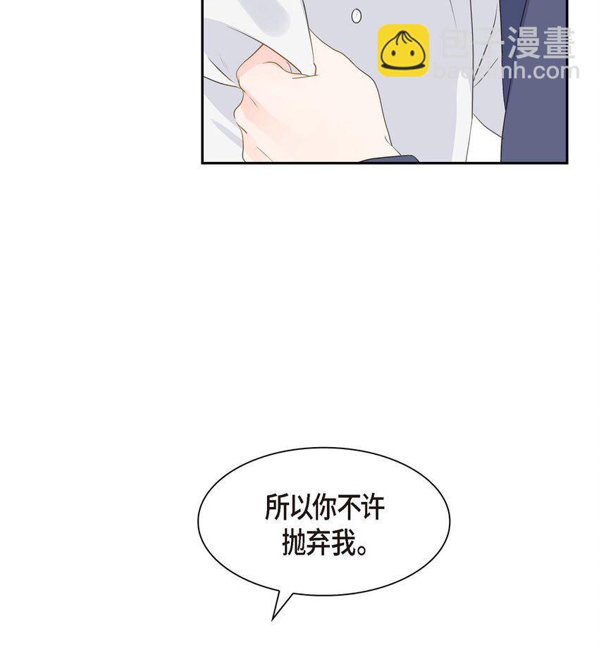 《沙城》48 我现在只有你了 第39页