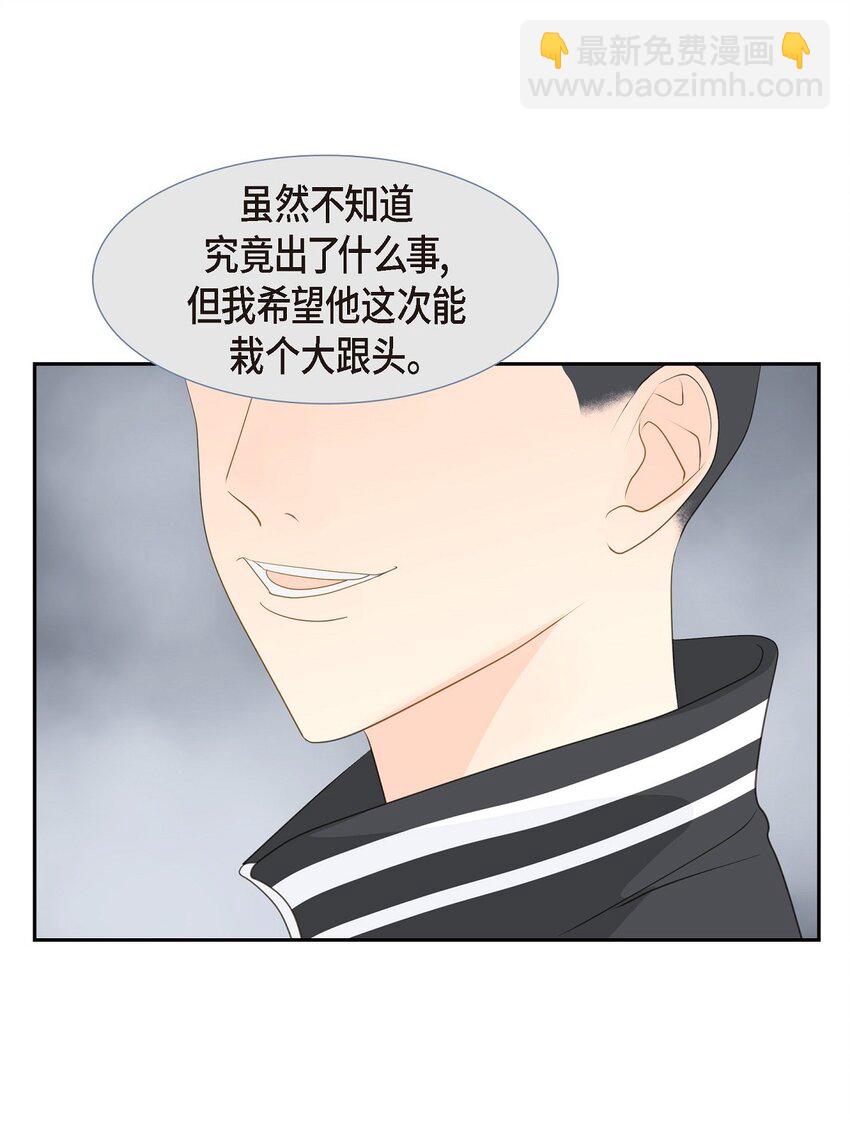 《沙城》48 我现在只有你了 第43页