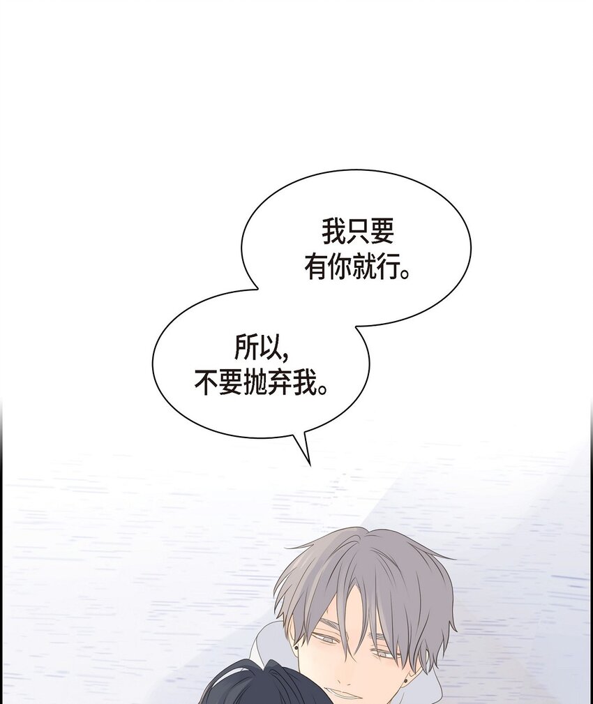《沙城》48 我现在只有你了 第45页