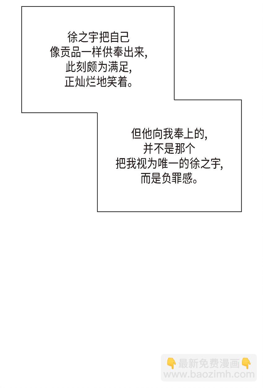 《沙城》48 我现在只有你了 第47页