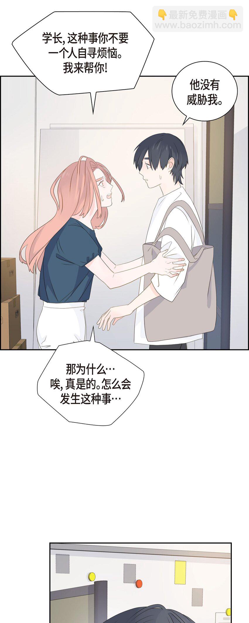 《沙城》48 我现在只有你了 第6页