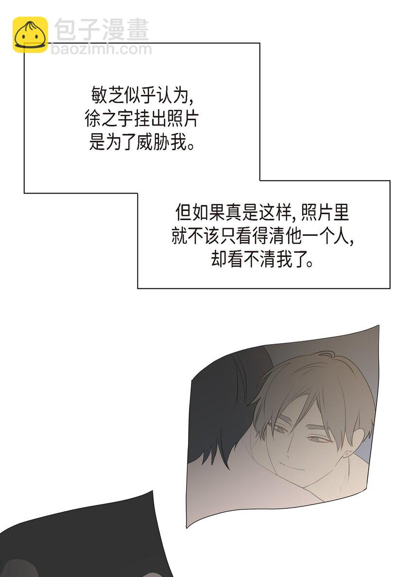 《沙城》48 我现在只有你了 第8页