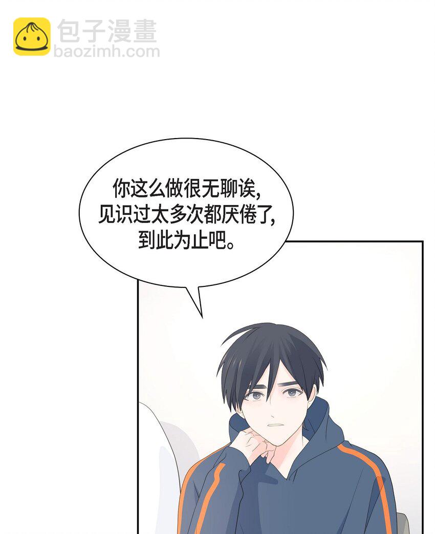 《沙城》46 你这么做很无聊 第10页