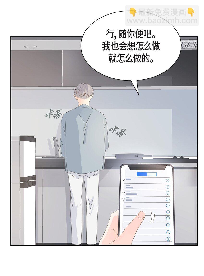 《沙城》46 你这么做很无聊 第12页