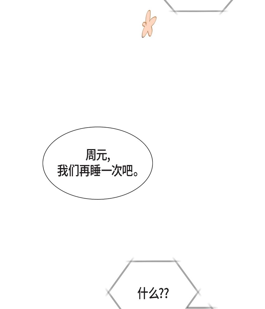 《沙城》46 你这么做很无聊 第14页