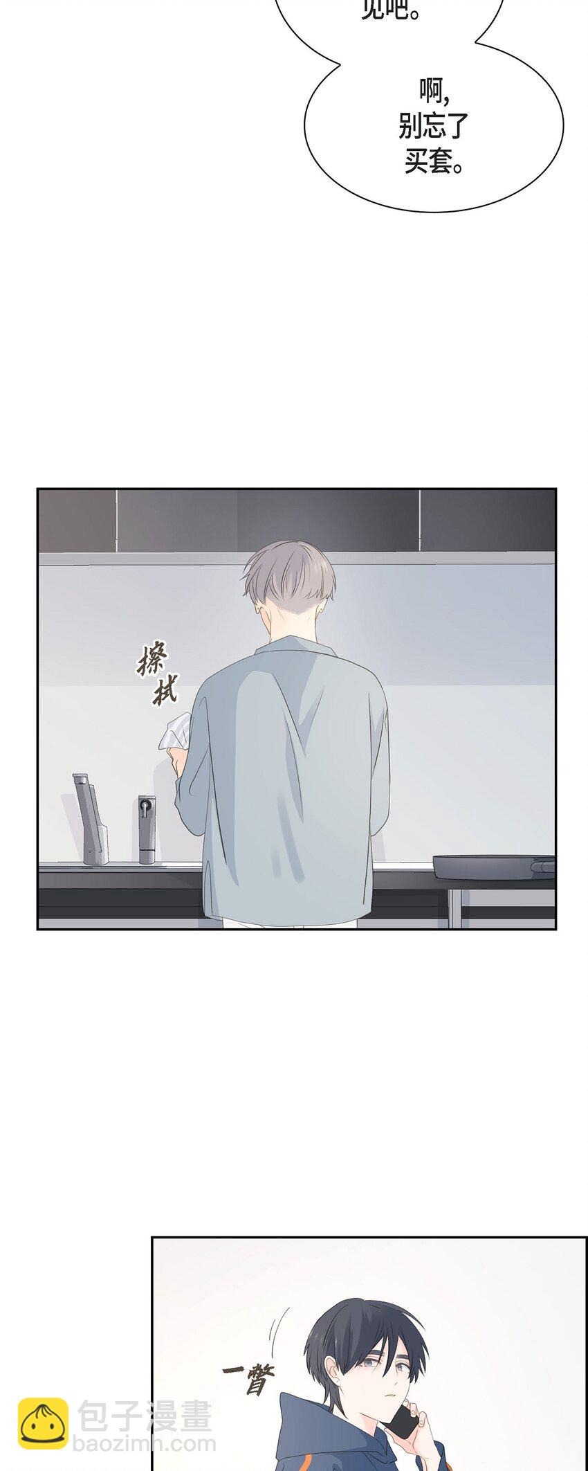 《沙城》46 你这么做很无聊 第16页