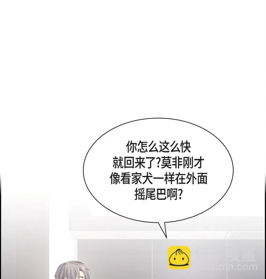 《沙城》46 你这么做很无聊 第23页
