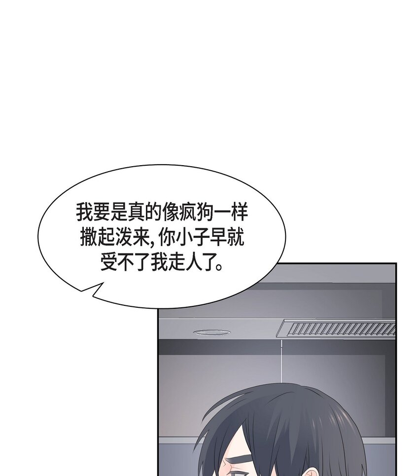 《沙城》46 你这么做很无聊 第25页