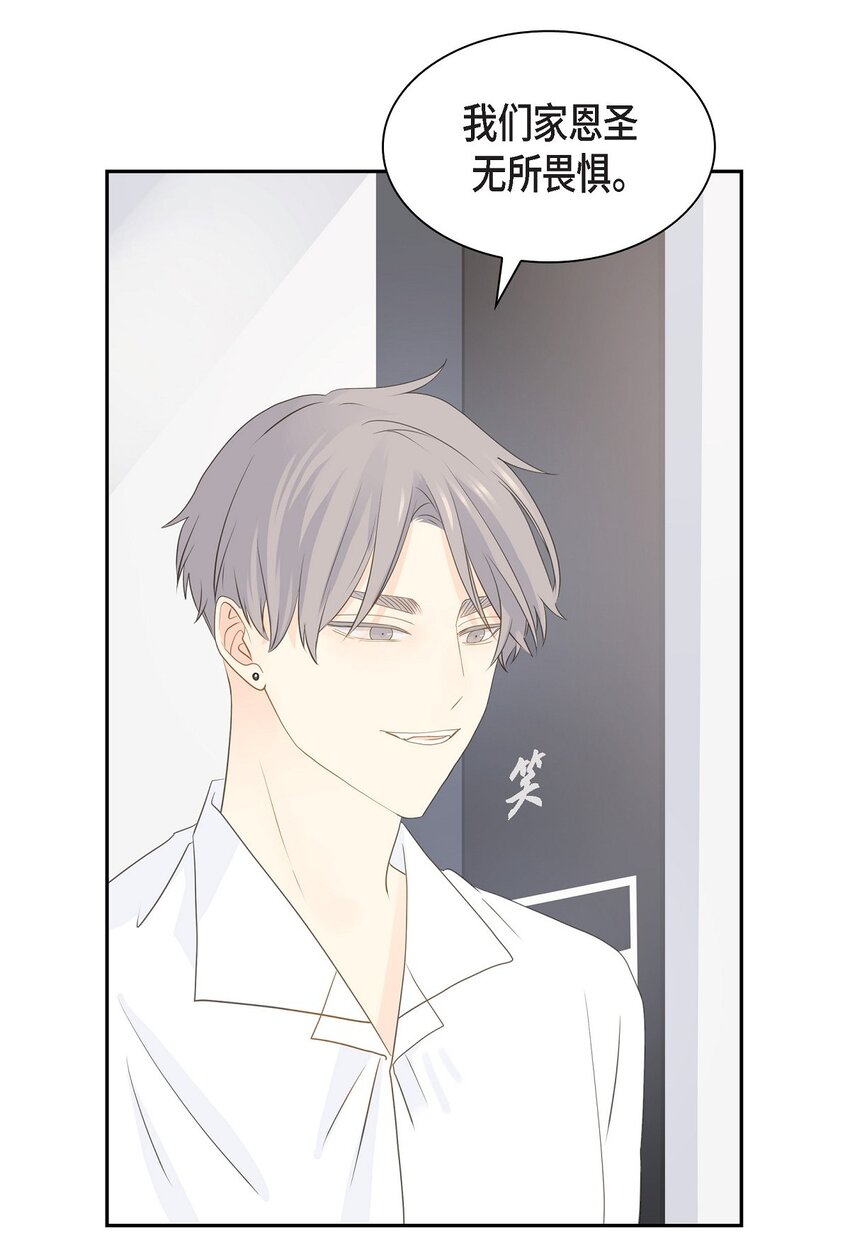 《沙城》46 你这么做很无聊 第27页