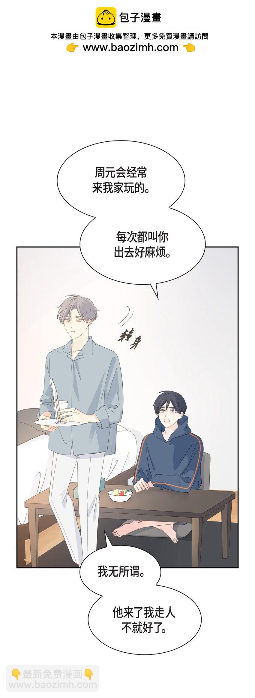 《沙城》46 你这么做很无聊 第2页