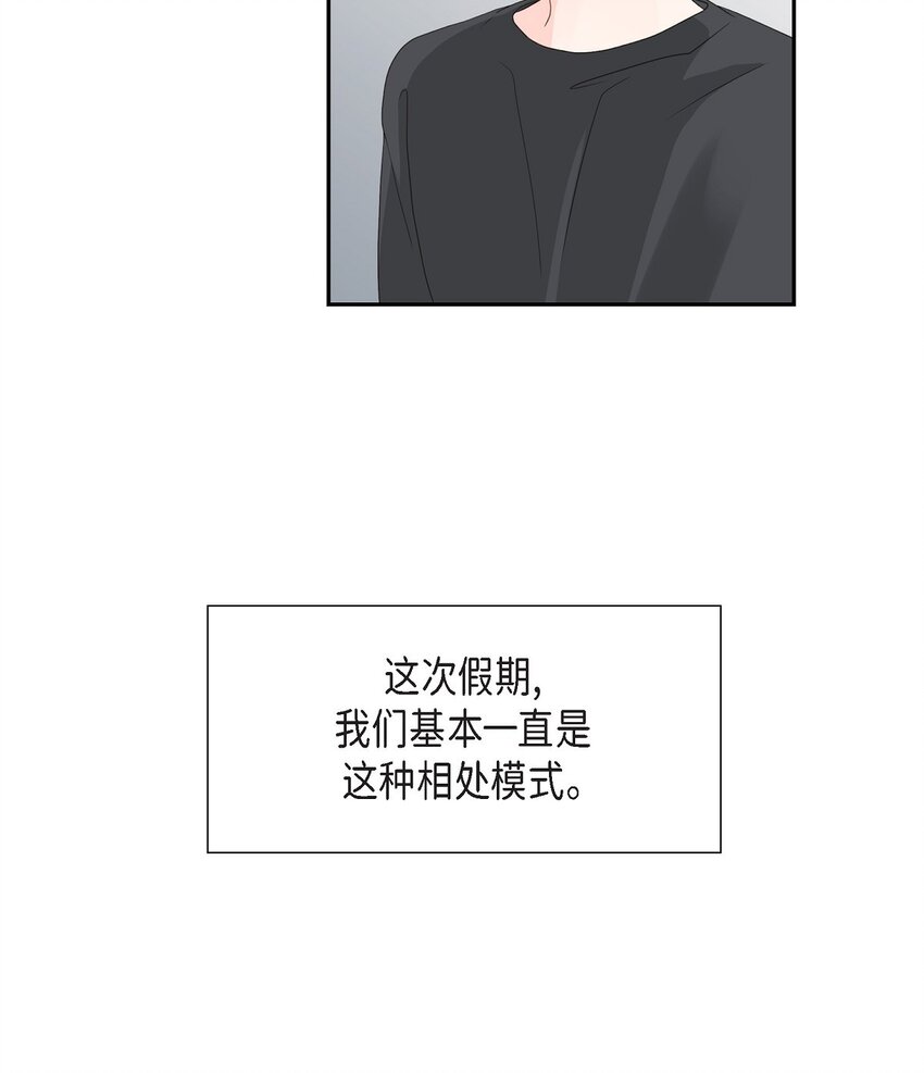 《沙城》46 你这么做很无聊 第30页