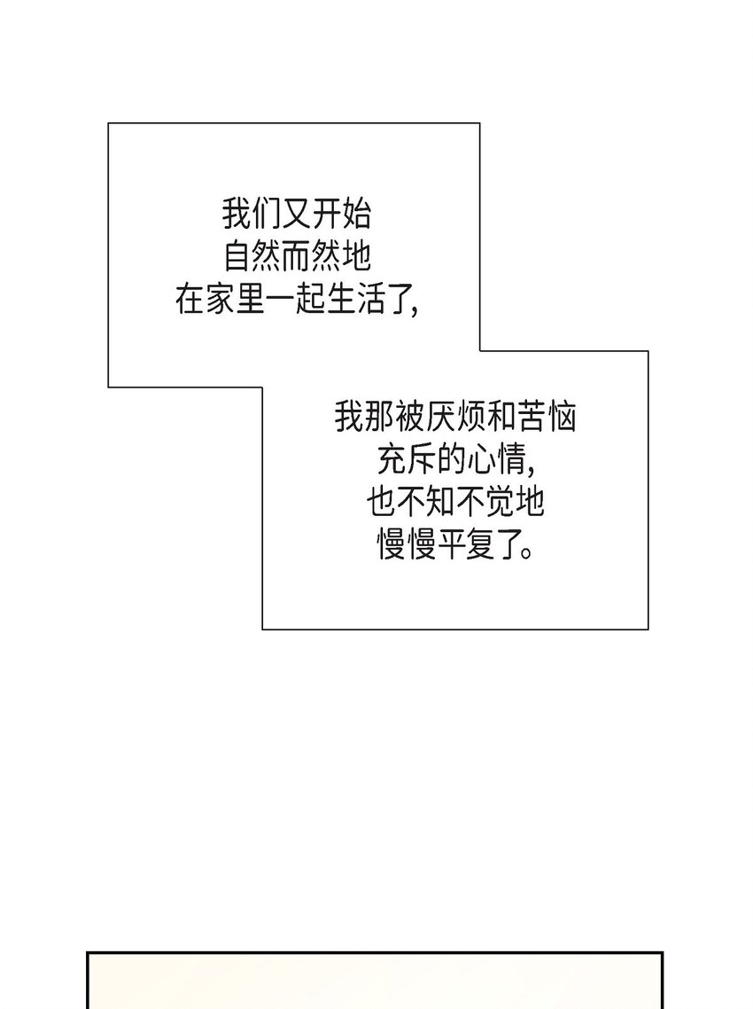 《沙城》46 你这么做很无聊 第31页