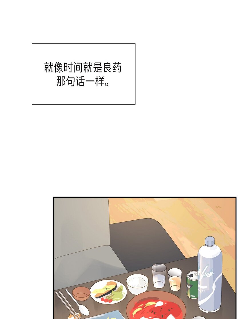 《沙城》46 你这么做很无聊 第33页