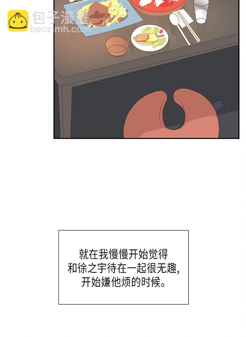 《沙城》46 你这么做很无聊 第34页