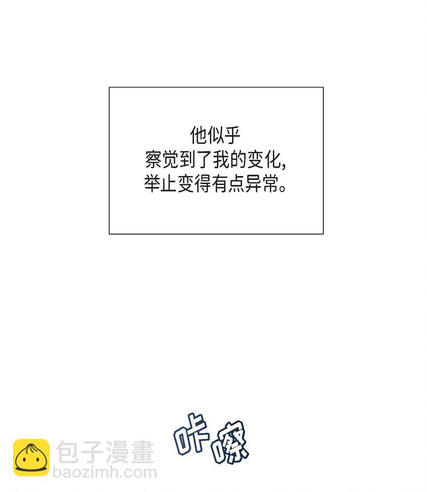 《沙城》46 你这么做很无聊 第36页