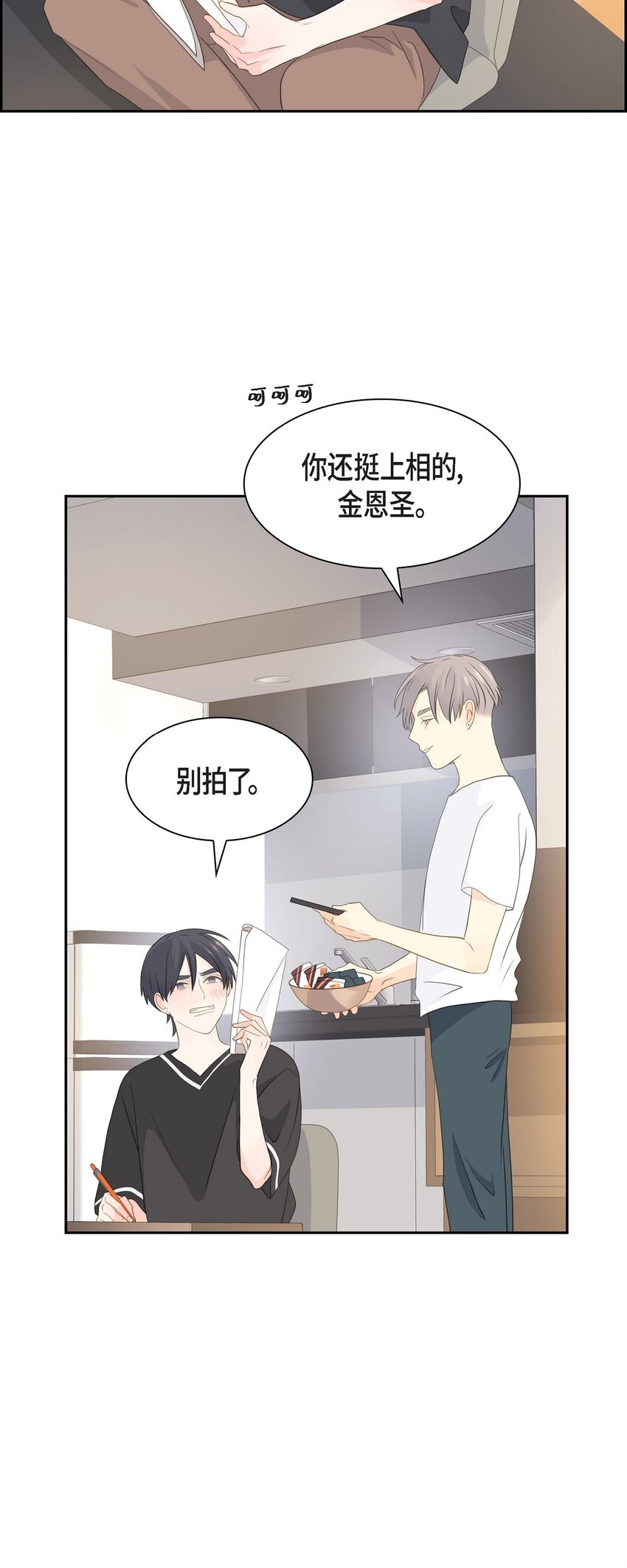 《沙城》46 你这么做很无聊 第38页